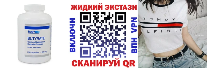 Бутират 1.4BDO  нарко площадка телеграм  Горнозаводск 