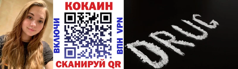 КОКАИН Эквадор  Горнозаводск 