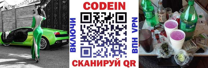 Кодеиновый сироп Lean напиток Lean (лин)  Горнозаводск 