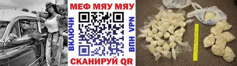 МЯУ-МЯУ мука  ссылка на мегу ТОР  Горнозаводск  хочу  