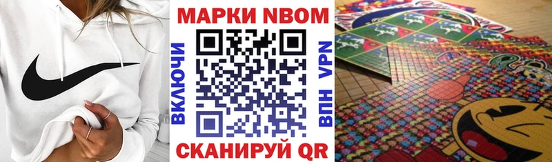 Марки N-bome 1500мкг  Горнозаводск 